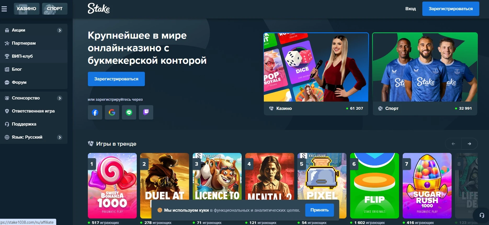 Stake Casino